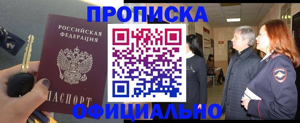 прописка паспорт в Медвежьегорске