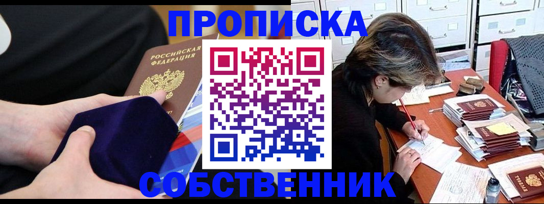 временная регистрация в квартире в Медвежьегорске