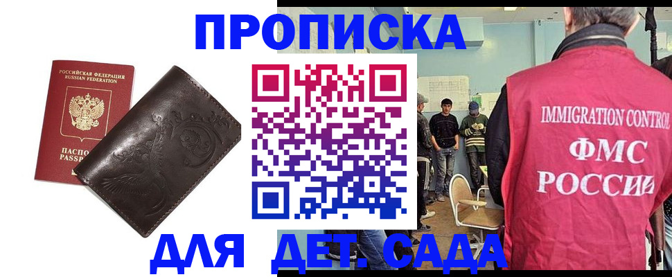 прописка для школы в Медвежьегорске