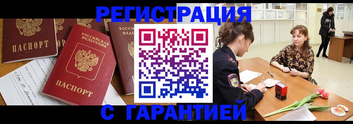 миграционный учет в Медвежьегорске