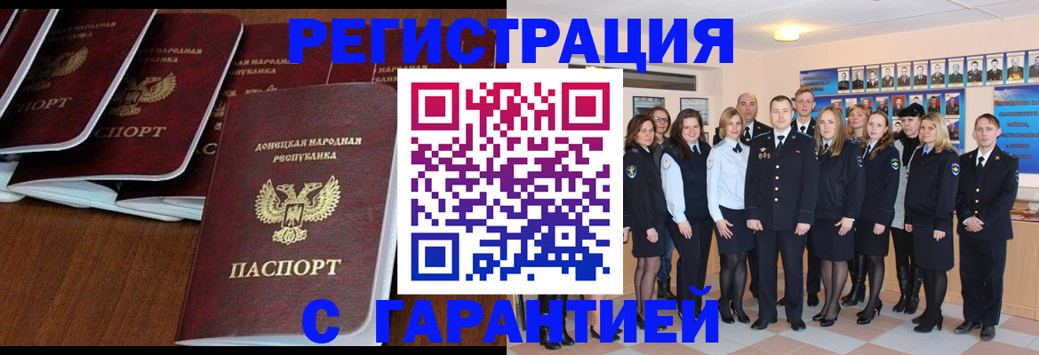 прописка иностранных граждан в Медвежьегорске